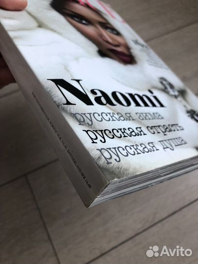 Vogue Россия 2008