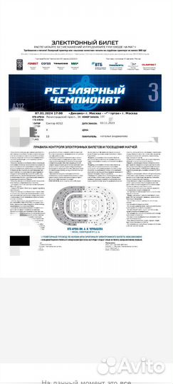 Билет на хоккей цска спартак 7 января