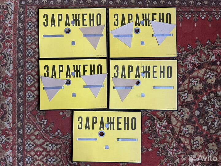 Табличка заряжено СССР