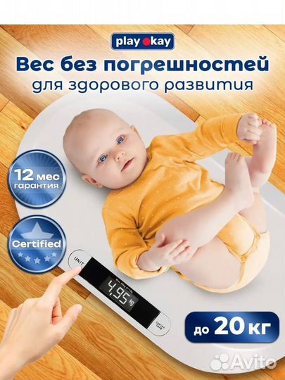 Весы для новорожденных