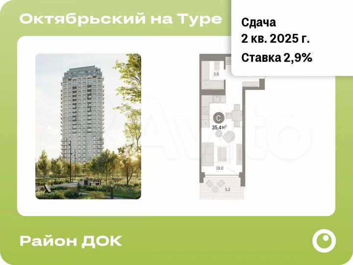 Квартира-студия, 35,4 м², 21/25 эт.