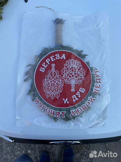 Веники для бани