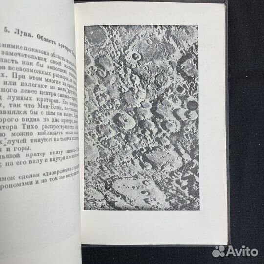 Г.С.Джонс Жизнь на других мирах 1946г