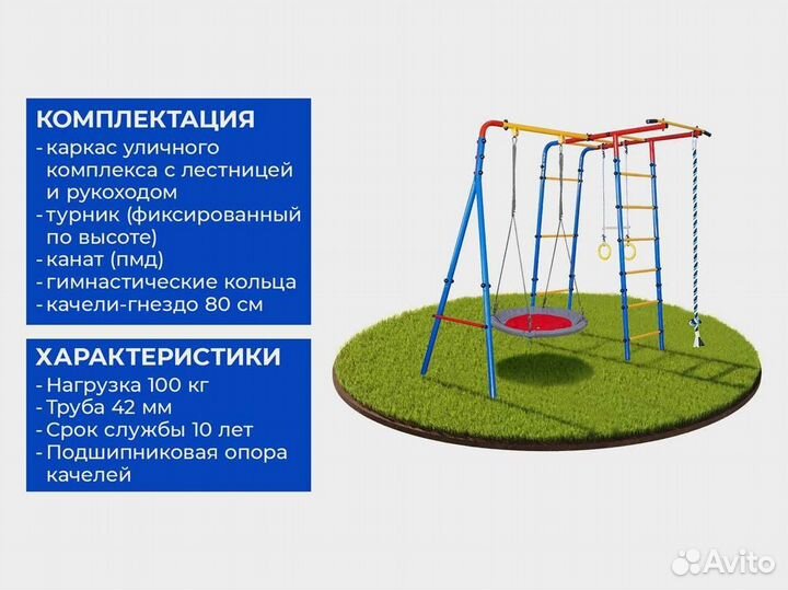 Детская игровая площадка