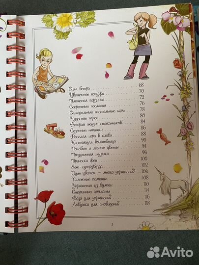 Книги для девочек