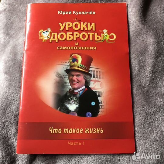 Брошюра с автографом Куклачева, Книга Гии Эрадзе