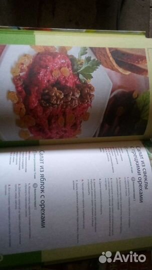 Книга кулинария