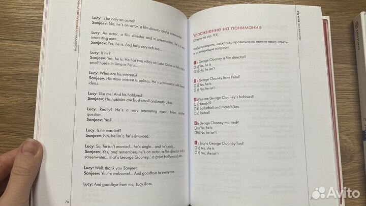 Мультимедийный курс английского языка