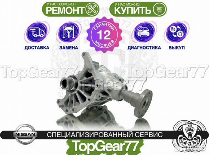Раздатка / угловая / редуктор / Nissan Juke
