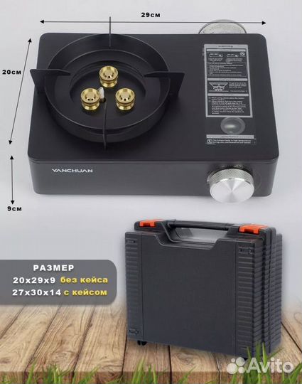 Газовая плита походная туристическая