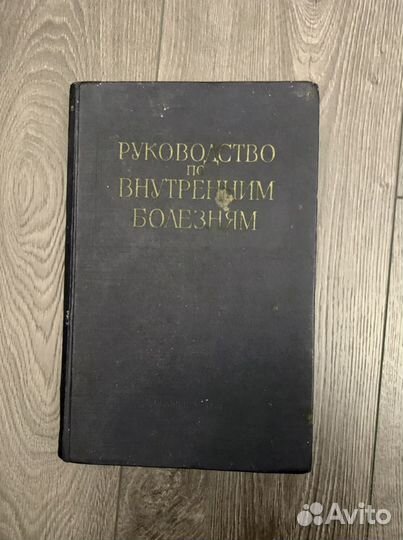 Книги медицина