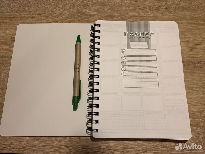 Блокнот-Планер