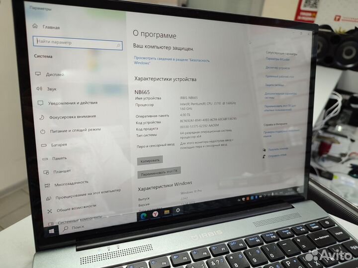 Ноутбук Irbis NB665 4/128 гб