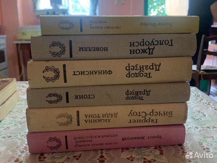 Библиотека зарубежной классики