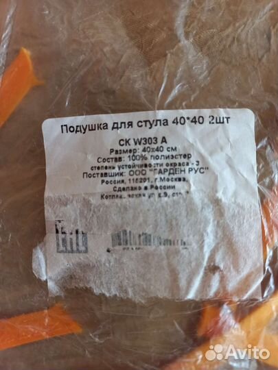 Чехол/накидка на стул/табурет