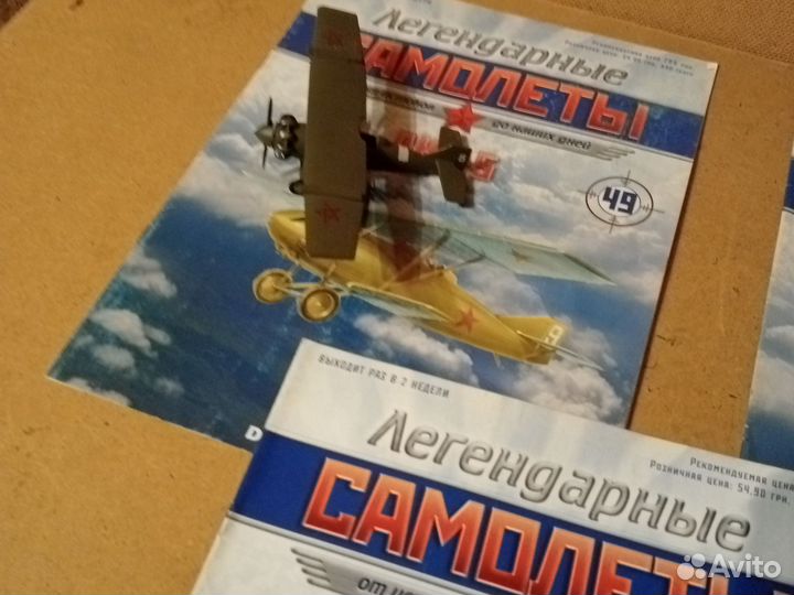 Легендарные самолеты