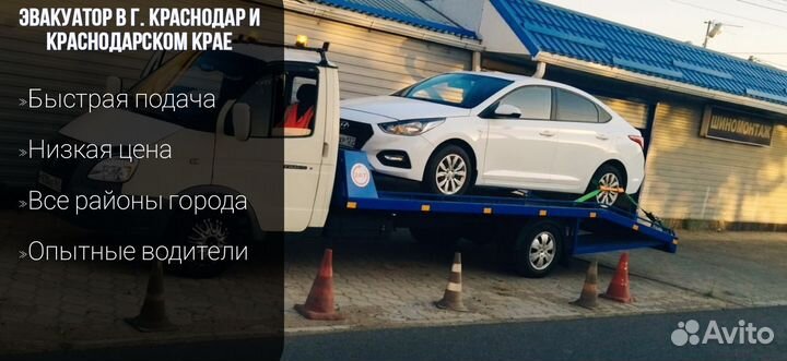 Эвакуатор.Услуги эвакуатора 24/7