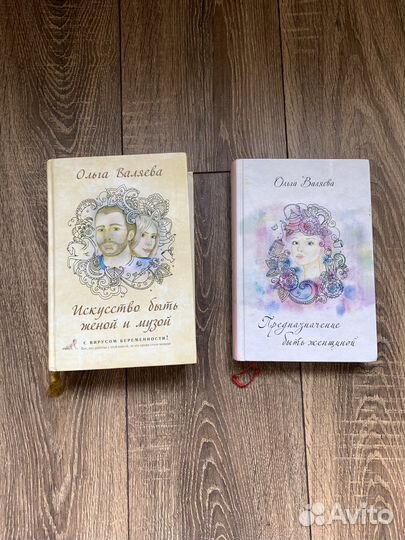 Книги Ольга Валяева