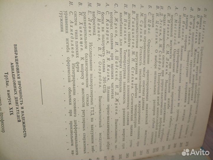 Книги по авиации и космонавтике - 10