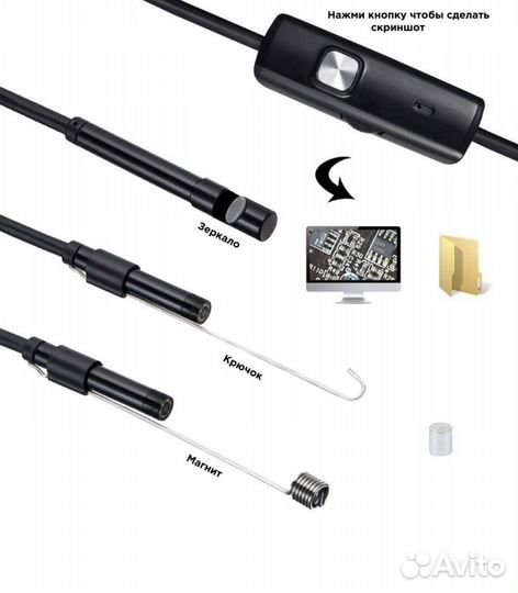 Эндоскоп для телефона Андроид 2 метра/ Бороскоп