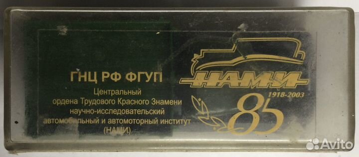 M 1:43. нати В-2. 85 лет нами. Двигатель