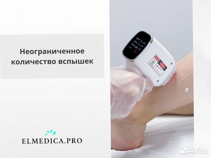 Аппарат лазерной эпиляции Макс Плюс 2000W 2024 г