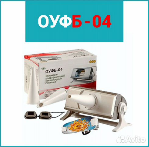 Лампа солнышко ультрафиолетовая бактерицидная. Облучатель ультрафиолетовый кварцевый оуфк-04 солнышко. Оуфб 04 солнышко лампы. Облучатель солнышко ультрафиолетовый бактериц оуфб-04. Оуфб 04 солнышко лампы.