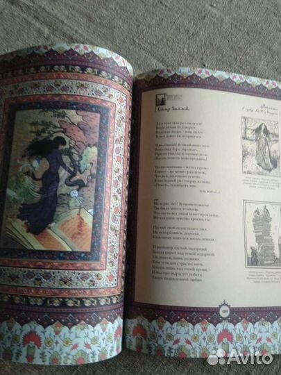 Новое подарочное издание Омар Хайям