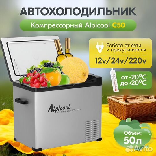 Автохолодильник компрессорный Alpicool 50л C50