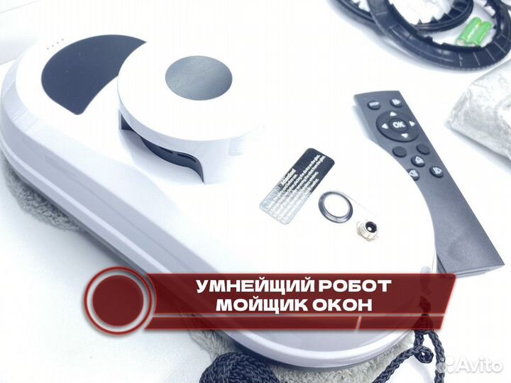 Робот мойщик окон