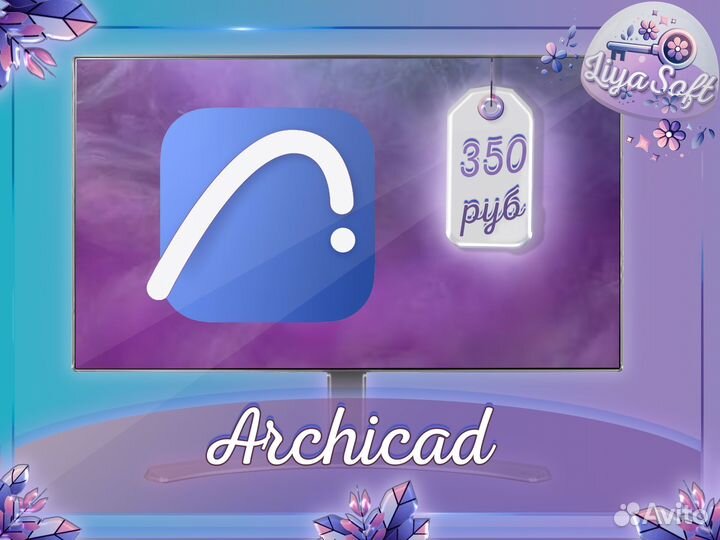 Лицензия Archicad 17-26