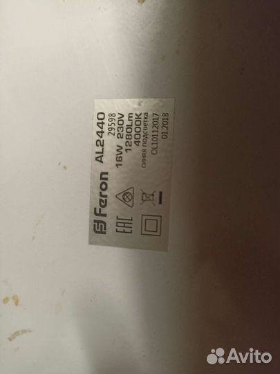 Светильник светодиодный