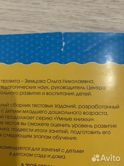Развивающие книги для детей