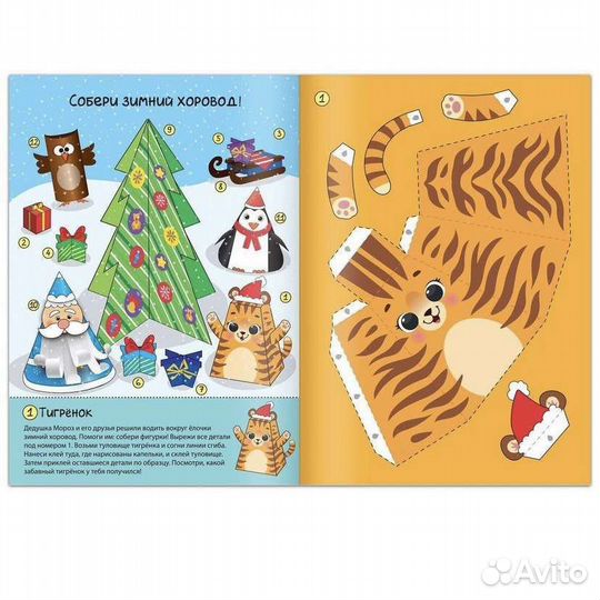 Книги-вырезалки набор 