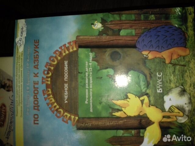 Продам прописи для садика