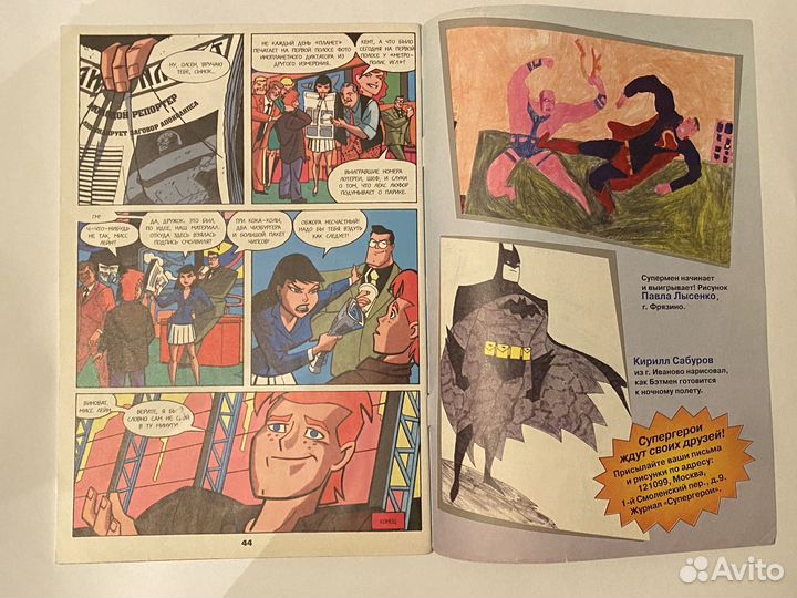 Супергерои комикс про супермена