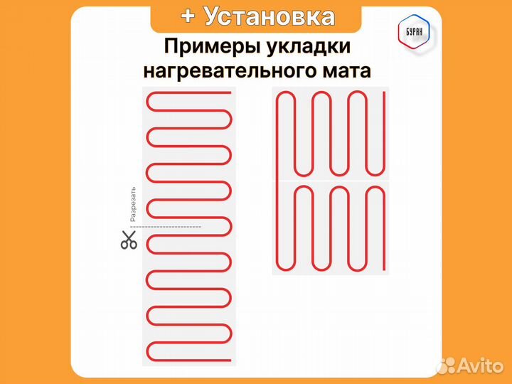 Теплый пол Russian Heat 1,5 кв.м