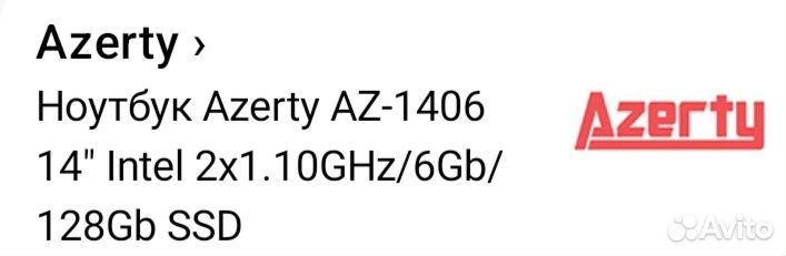 Ноутбук новый