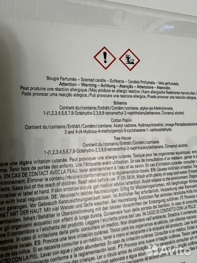 Byredo свечи (Cotton Poplin, Tree House), 70 гр