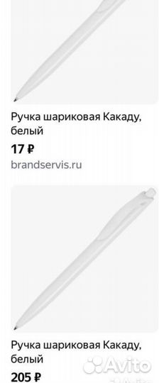 Шариковые ручки