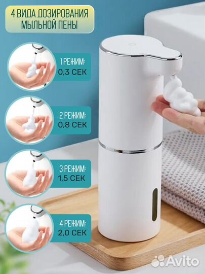 Дозатор для жидкого мыла сенсорный