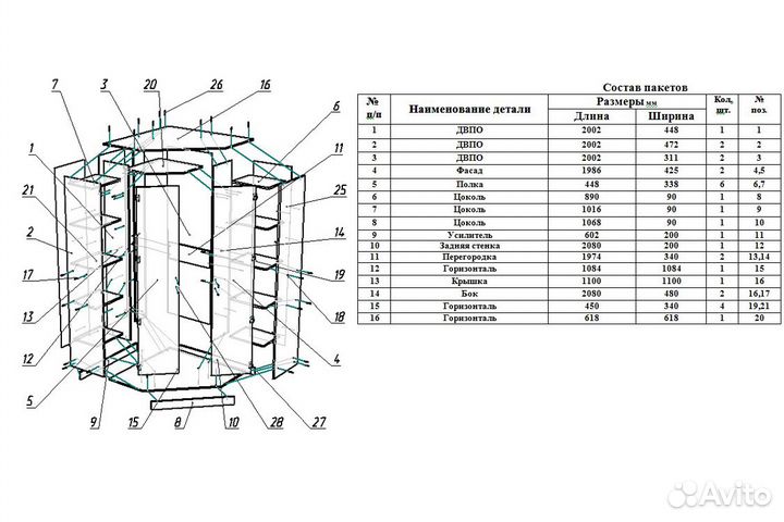Шкаф угловой 