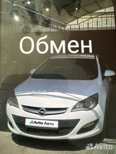 Opel Astra 1.4 AT, 2014, 255 000 км