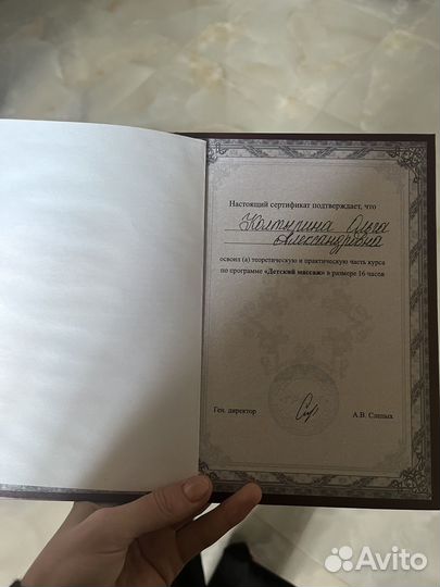 Детский массаж на дому