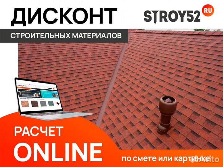 Черепица технониколь