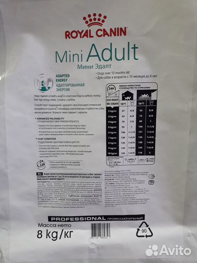 Корм для собак Роял канин мини Эдалт