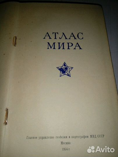 Атлас мира. Москва 1954
