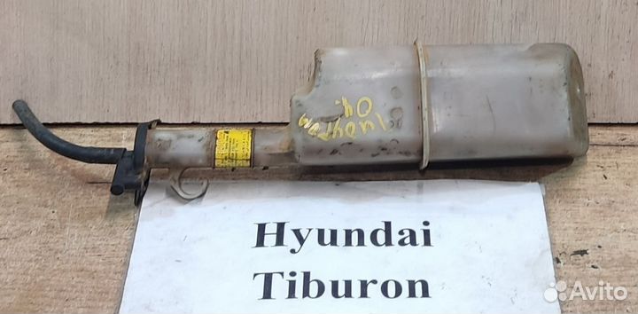 Бачок расширительный 2.0л б. Hyundai Tiburon, 2004