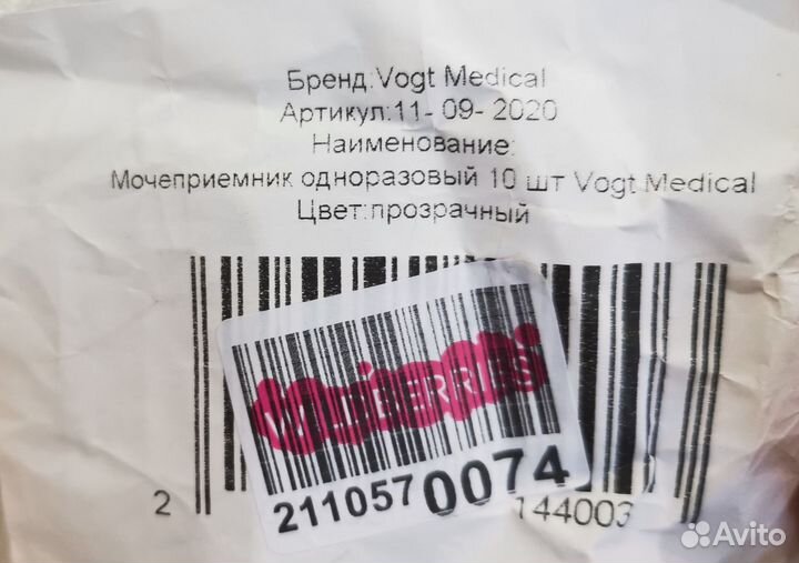 Мочеприёмник детский 100мл (7шт)