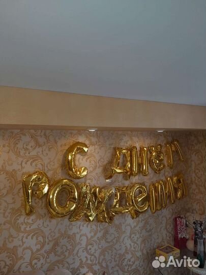 Воздушные шары и цифры, остались после праздника